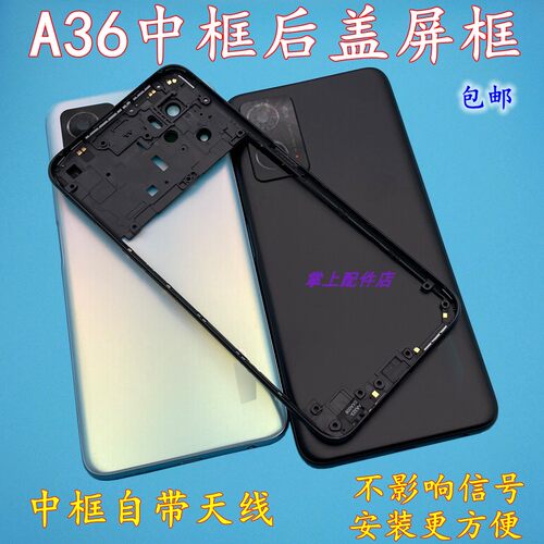 适用A36后盖外壳前框电池盖替换