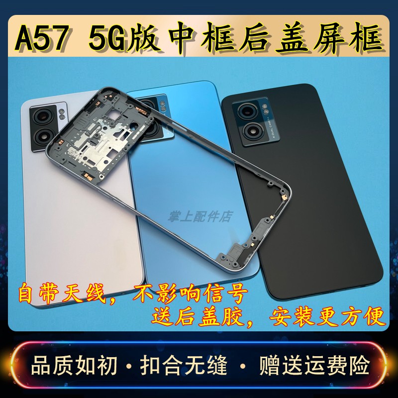 a575G版中框后盖屏框后壳替换壳