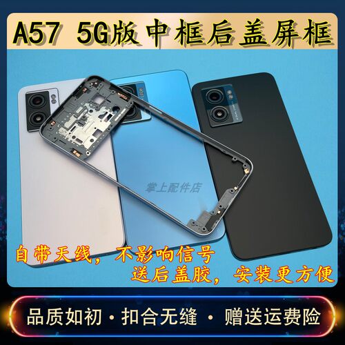 a575G版中框后盖屏框后壳替换壳