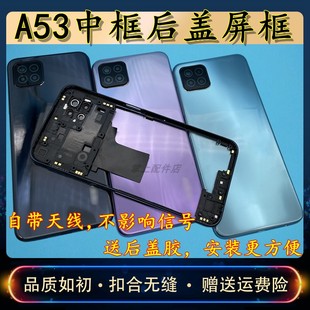 适用于 A53拆机中框后盖屏框A53前框后壳外壳边框替换电池后盖