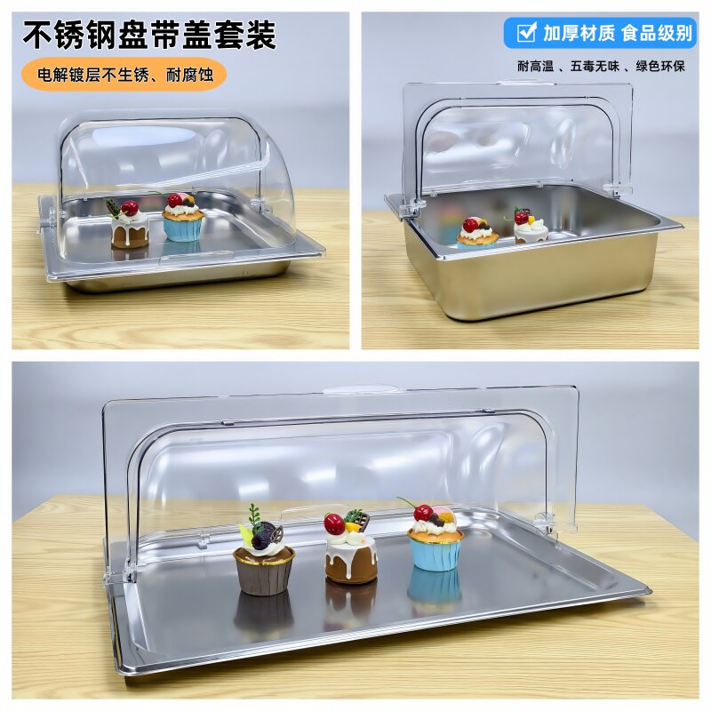 双面翻盖不锈钢盘长方形份数盆自助餐盘方盆PC透明盖托盘防尘罩