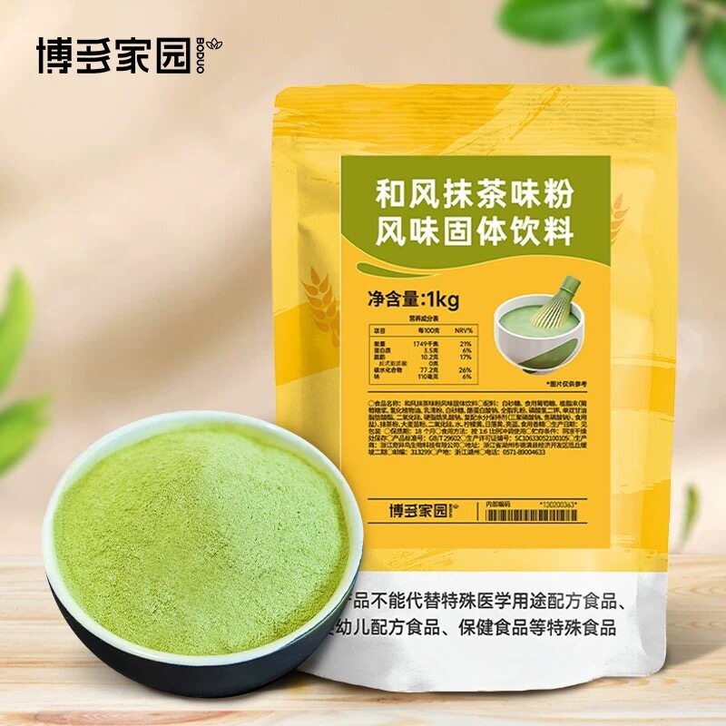 博多家园和风抹茶特调醇香抹茶奶茶店原料饮品抹茶欧蕾粉日式特浓
