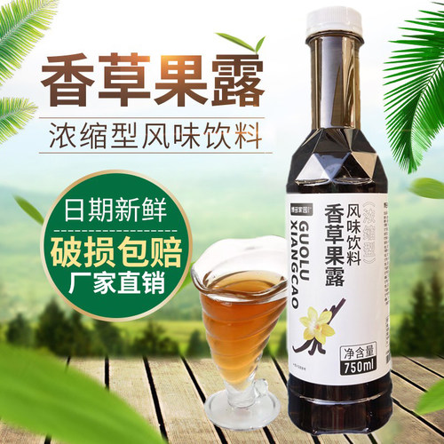 博多家园包邮香草味烘焙奶茶饮品