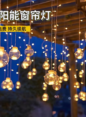 太阳能灯串许愿球led彩灯窗帘灯户外防水庭院布置阳台装饰氛围灯