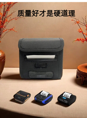 快递通用打印机jlp352p39xt423机器保护套EXP342打印机皮包腰包