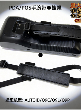 iData K3S手腕带扫描巴枪盈哒 K3 PRO X3F PDA背带便携手腕 挂带