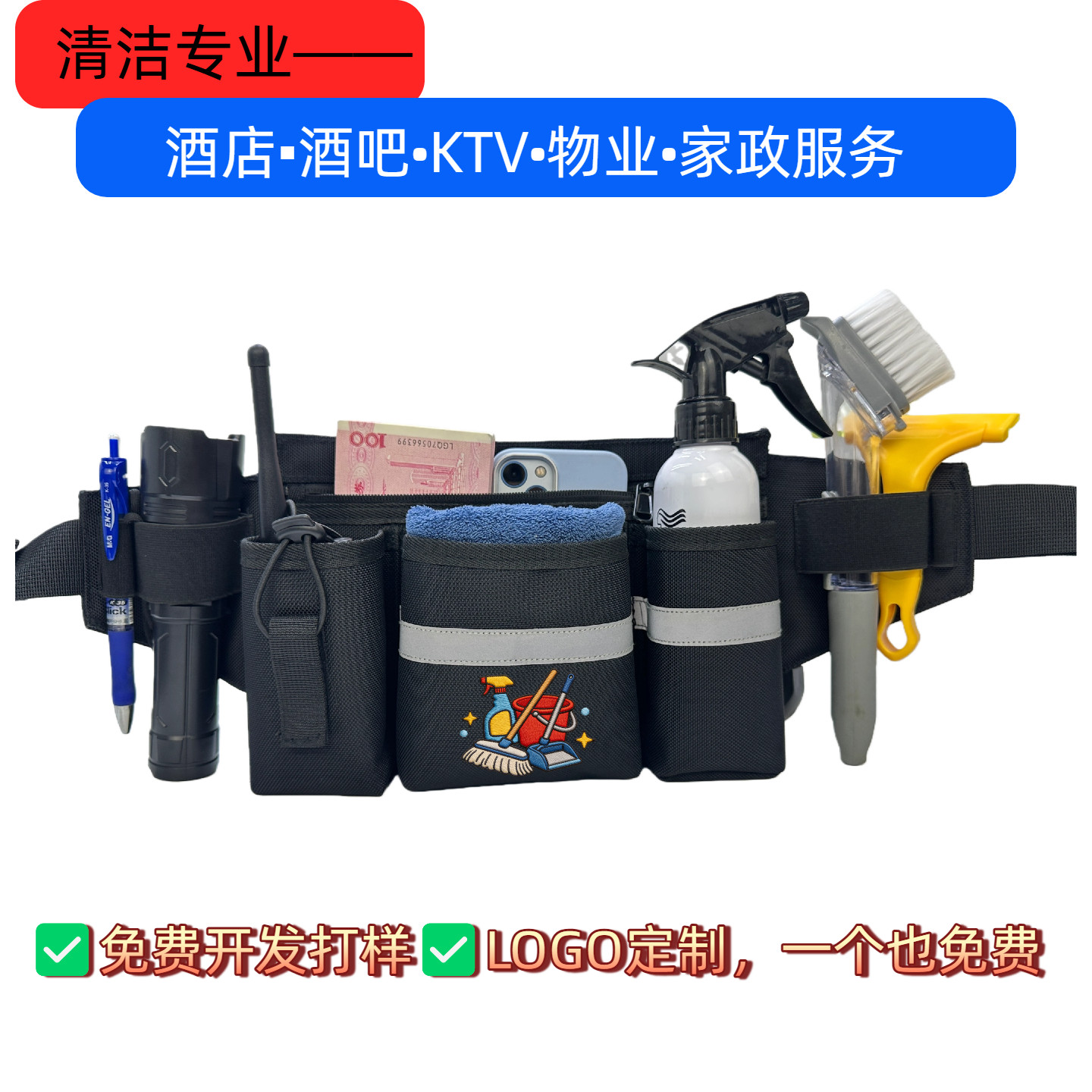 商场酒店酒吧物业家政园林环卫清洁保洁员腰包多功能家电清洗腰包,运动包/户外包/配件,腰包,淘宝优惠券,粉丝福利购,淘宝优惠卷