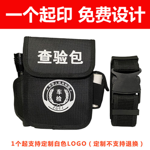 机动车外检查验包工具包查验腰包车管所检测站线车辆工具包检测1