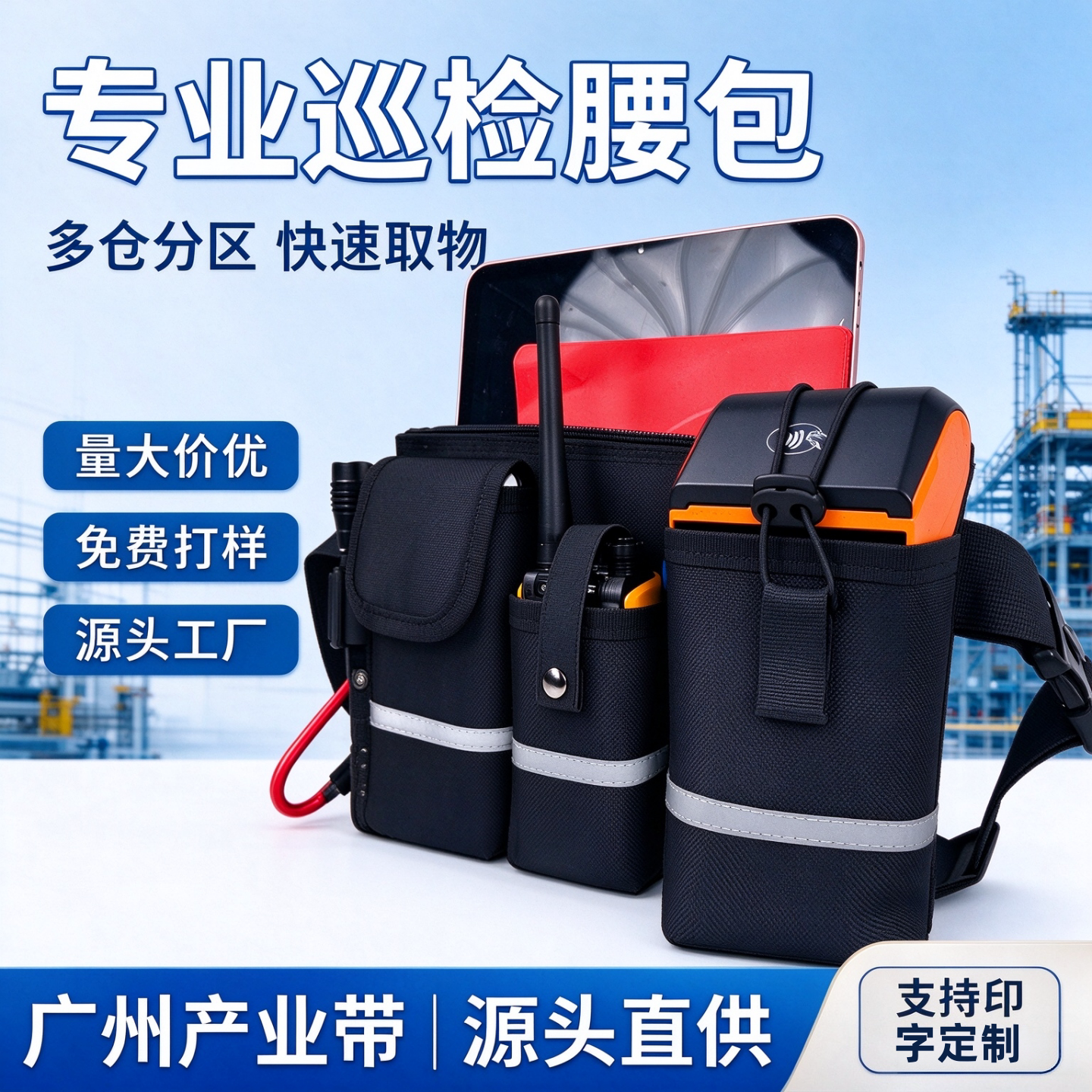 城市管理网格员走访巡查腰包户外便携手电水壶执勤随身收纳装备包