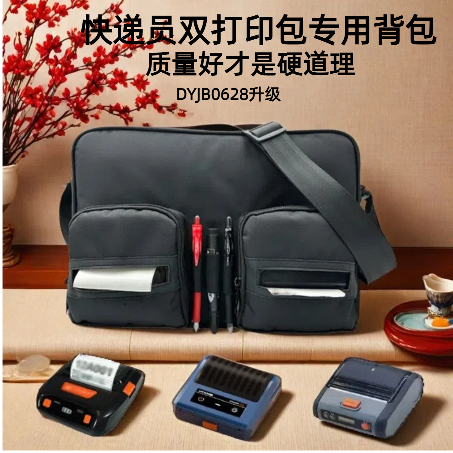 DYJB0628快递公司用大容量双打印机包结实耐用多功能DYJB0629小号