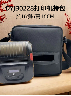 HH便携P380快递58mm/80mm蓝牙PP802打印机今麦郎业务员肩背包挎包