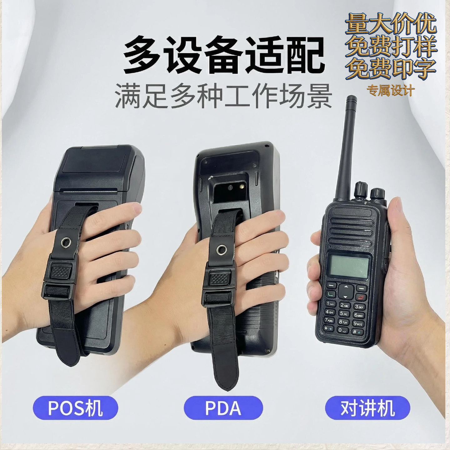 便携腕手背带挂带数据采集器全新手背带无线条码扫描枪PDA手腕带