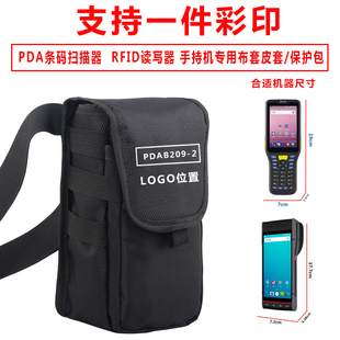 快递通用打印机手持巴枪保护套PDA采集器扫描器腰包1个彩色印字