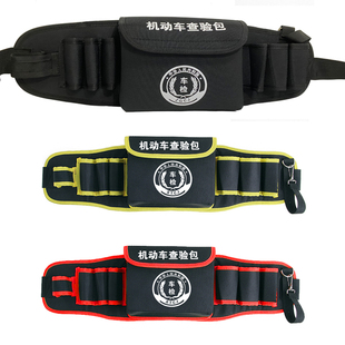 定制厂家直销查验包车管所查验包机动车查验工具腰包包查验工具包
