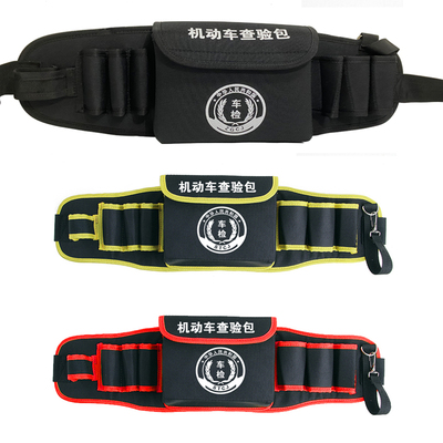 车管所查验包检验工具包