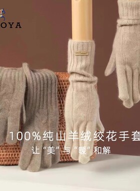 纯山羊绒手套冬季新款加厚保暖