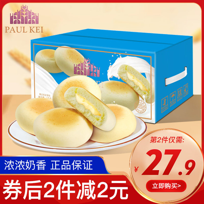 葡记奶皮面包1kg营养早餐整箱网红爆款零食休闲食品小吃蛋糕点心高性价比高么？