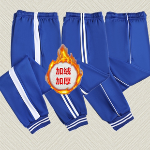 两道杠裤 宝蓝色加绒加厚校服裤 子男女束脚初高中学生白宽条运动裤