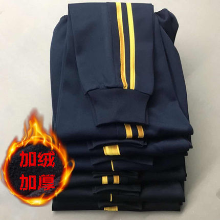 藏蓝色双黄条校服裤收口宽松一条黄杠冬加绒加厚校服裤束脚学生裤