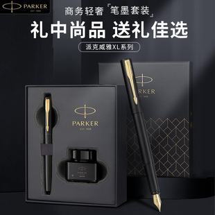 派克钢笔威雅XL刻字定制高档商务礼盒送礼专用练字签字官方正品 店