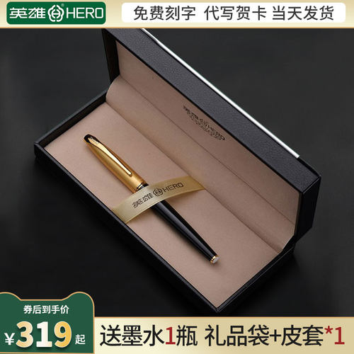 HERO英雄钢笔1000金笔10K官方正品金属商务送礼礼盒装经典老款学