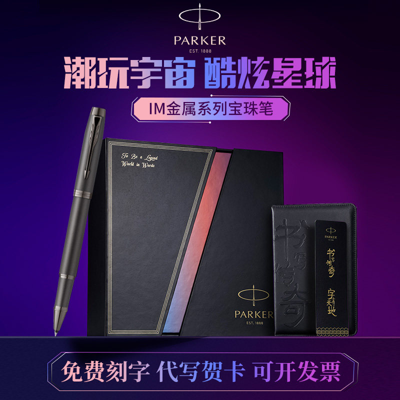 2022新品签字笔电光镭射礼盒