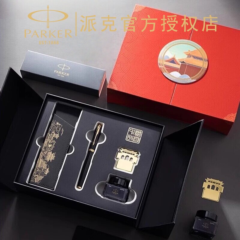 官方授权PARKER/派克钢笔IM正品墨水笔故宫文创礼盒男女高档送礼