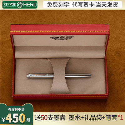 HERO英雄钢笔200A官方正品全钢14K金笔礼盒装成人男款商务办公练