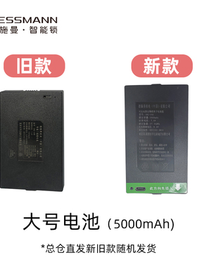 德施曼原装q50fpro锂电池q5m plus q3 r7 q5电板q3m q8f q50f max