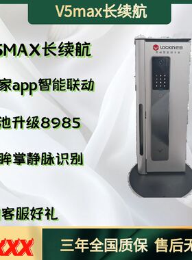 鹿客V5Max长续航多眸掌静脉3D结构光人脸米家指纹可视猫眼智能锁