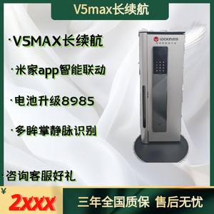 鹿客V5Max长续航多眸掌静脉3D结构光人脸米家指纹可视猫眼智能锁