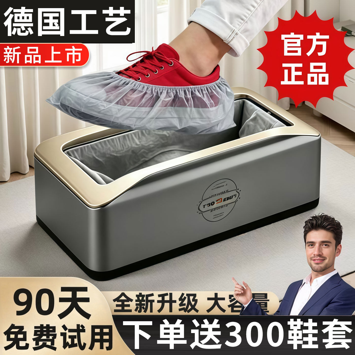 客乐得新款鞋套机家用室内全自动智能高档踩脚一次性进门鞋膜机器