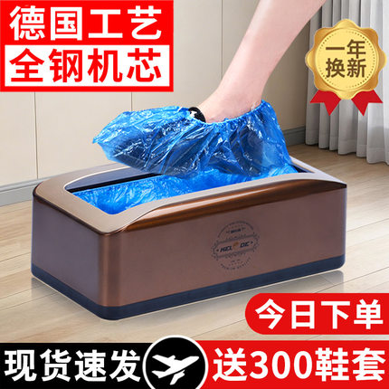 客乐得新款鞋套机家用室内全自动智能高档踩脚一次性进门鞋膜机器
