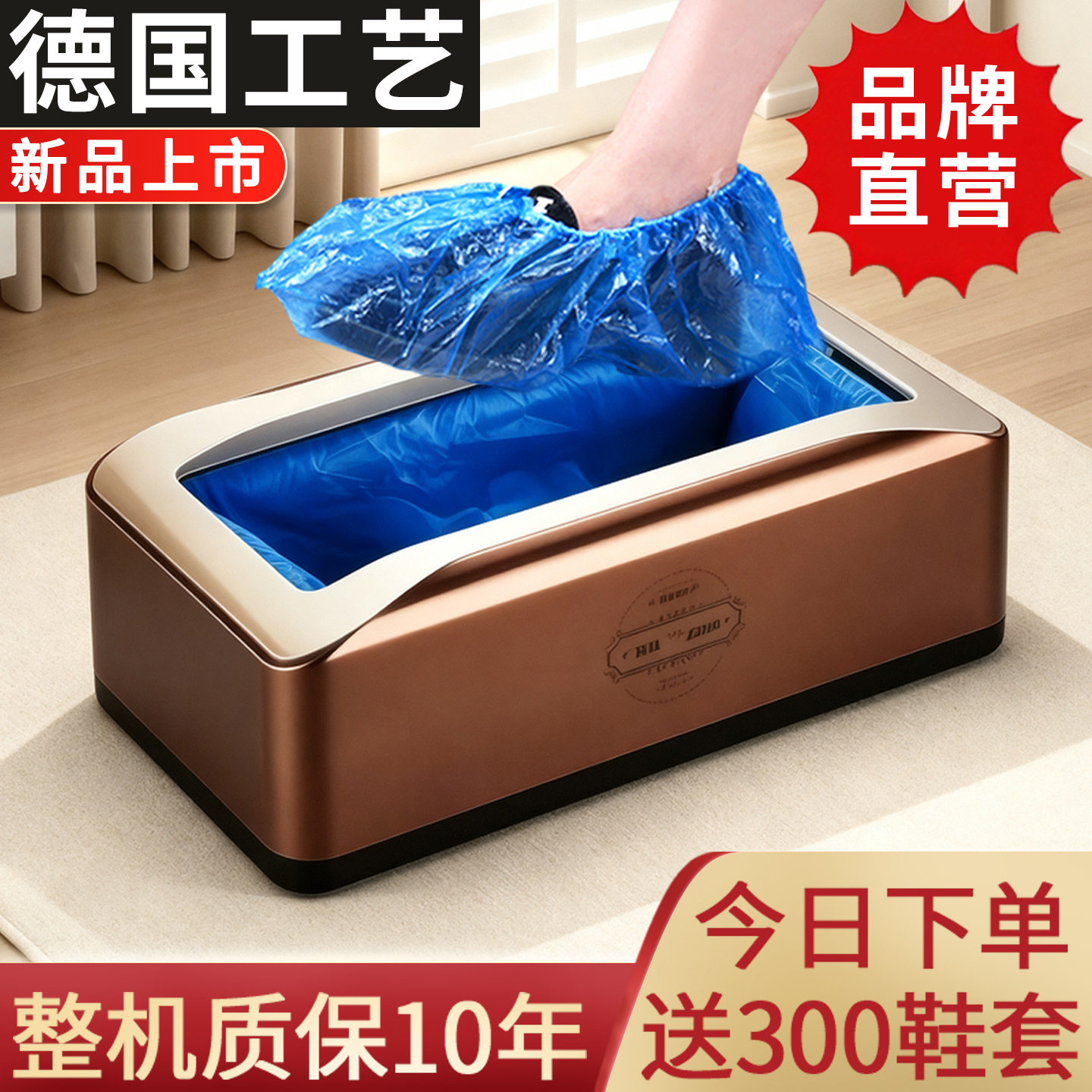 客乐得鞋套机家用室内全自动智能新款高档踩脚一次性进门鞋膜机器