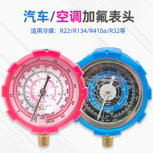 汽车空调加氟表头压力表头