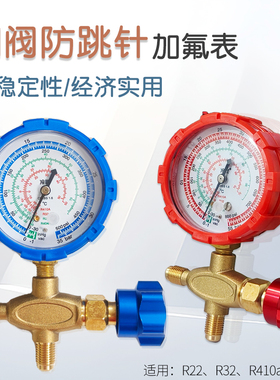 空调加氟表冷媒表雪种表加液压力表 r410ar32变频空调加氟工具