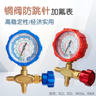 空调加氟表冷媒表雪种表加液压力表 r410ar32变频空调加氟工具