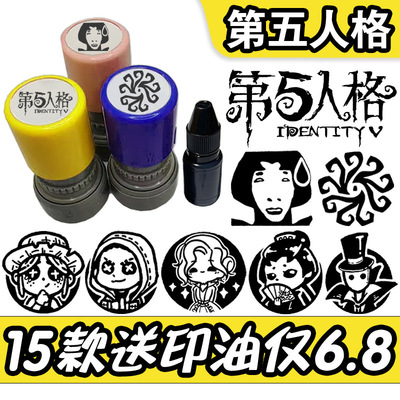 第五人格印章周边飞莎儿白眼