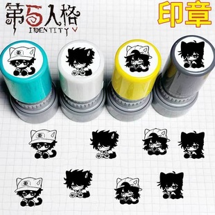 第五人格周边印章OPH战队佣兵囚徒啦啦队系列风格手账可爱印章