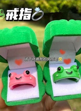 孤寡青蛙搞怪搞笑戒指