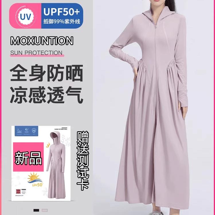 茉寻源沙防晒衣女全身防紫外线长款透气防晒服夏季薄款遮阳外套