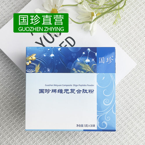 【烟台直营】国珍维元复合肽粉