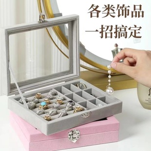 玻璃绒布防尘饰品包装盒项链耳环珠宝首饰收纳盒九格分层防尘盖