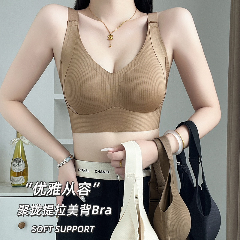 新款无痕内衣女大胸显小聚拢无痕无钢圈内衣收副乳调整型防下垂