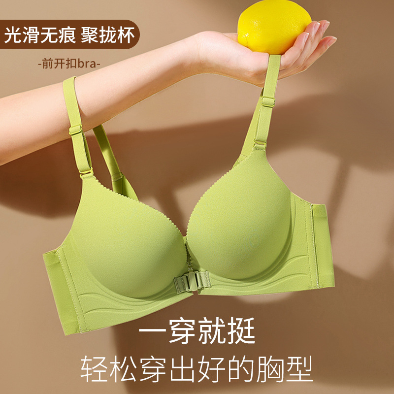 前扣无痕内衣女聚拢夏季平胸薄款小胸显大收副乳防下垂文胸罩
