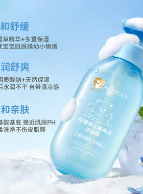 小金盾奥朵积雪草儿童清凉沐浴露宝宝洗澡婴儿洗护