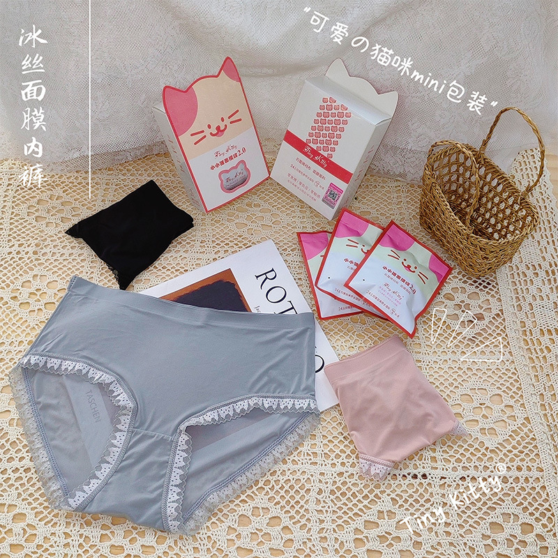 小小猫2.0冰丝面膜内裤女 高弹轻薄内裤舒适透气石墨烯抑菌裆