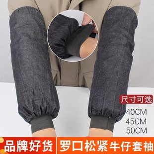 男女防污耐脏布套袖劳保电焊工耐用护袖加长搬运耐磨长款牛仔袖套