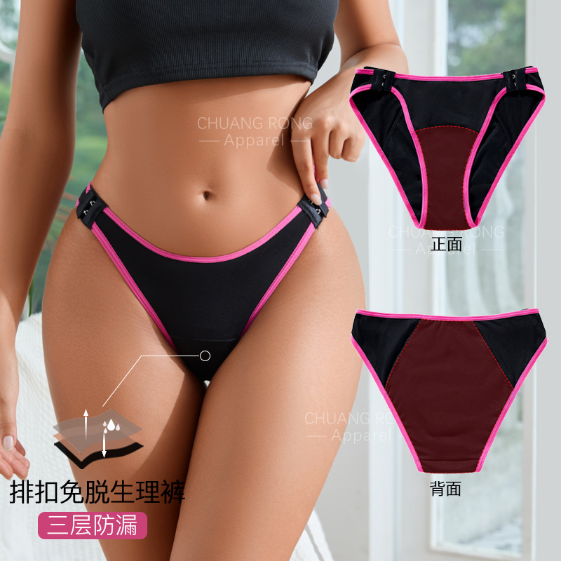 欧美生理内裤女三层防漏加宽排扣月经期内裤低腰卫生巾姨妈裤女