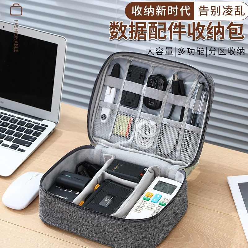 大容量数据线收纳包充电器移动硬盘耳机阳离子旅行便携防水数码包,收纳整理,吸尘器收纳架/盒/袋,淘宝优惠券,粉丝福利购,淘宝优惠卷